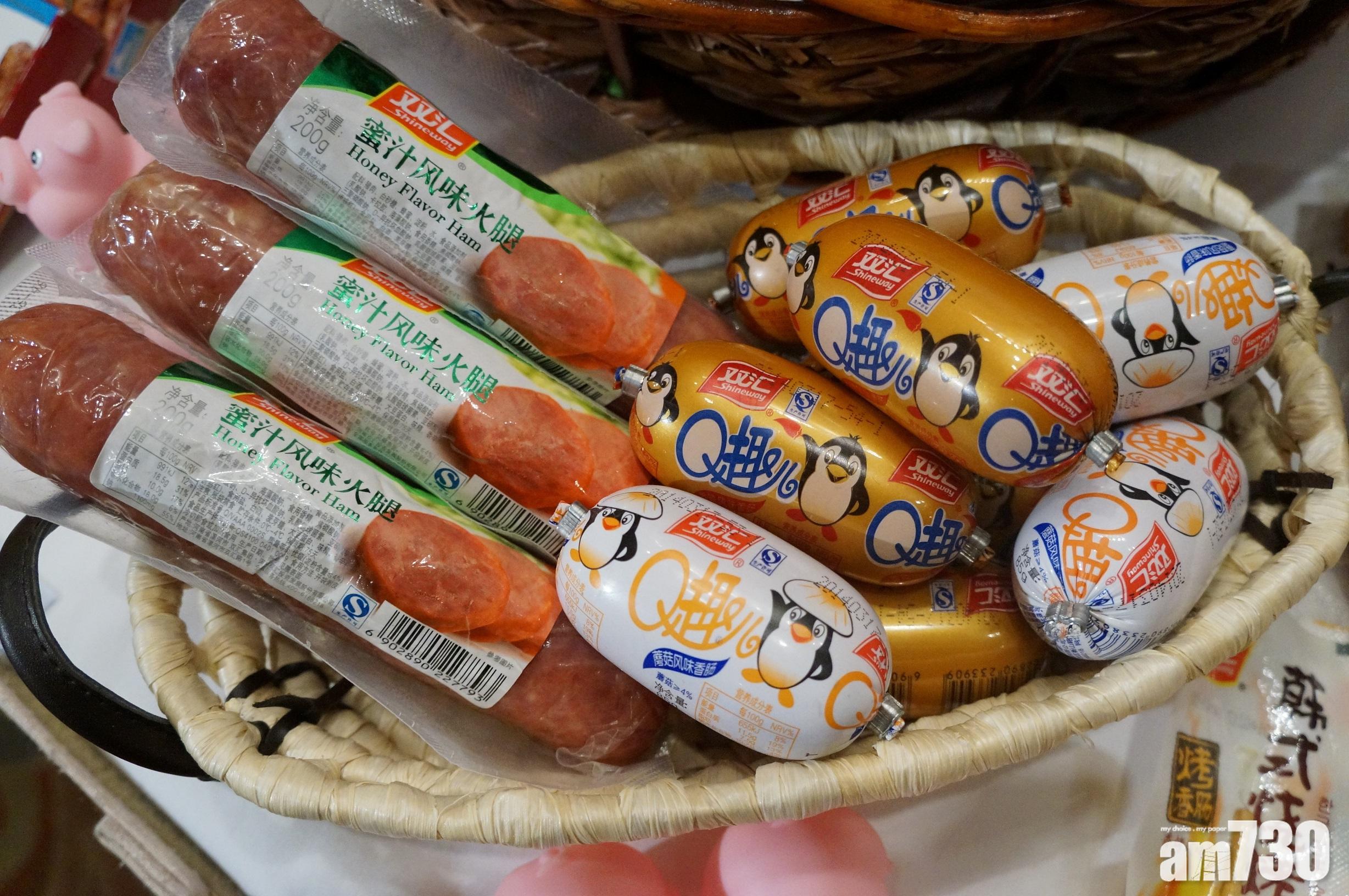 萬洲旗下雙匯擬發A股籌77億