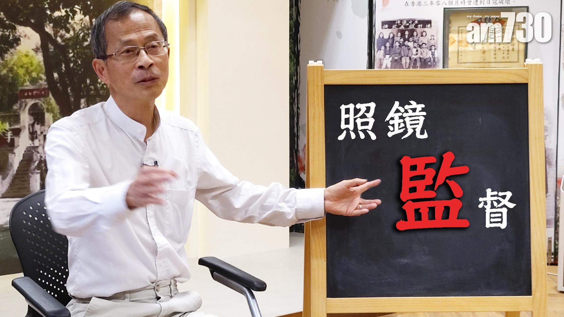 照鏡「監」督
