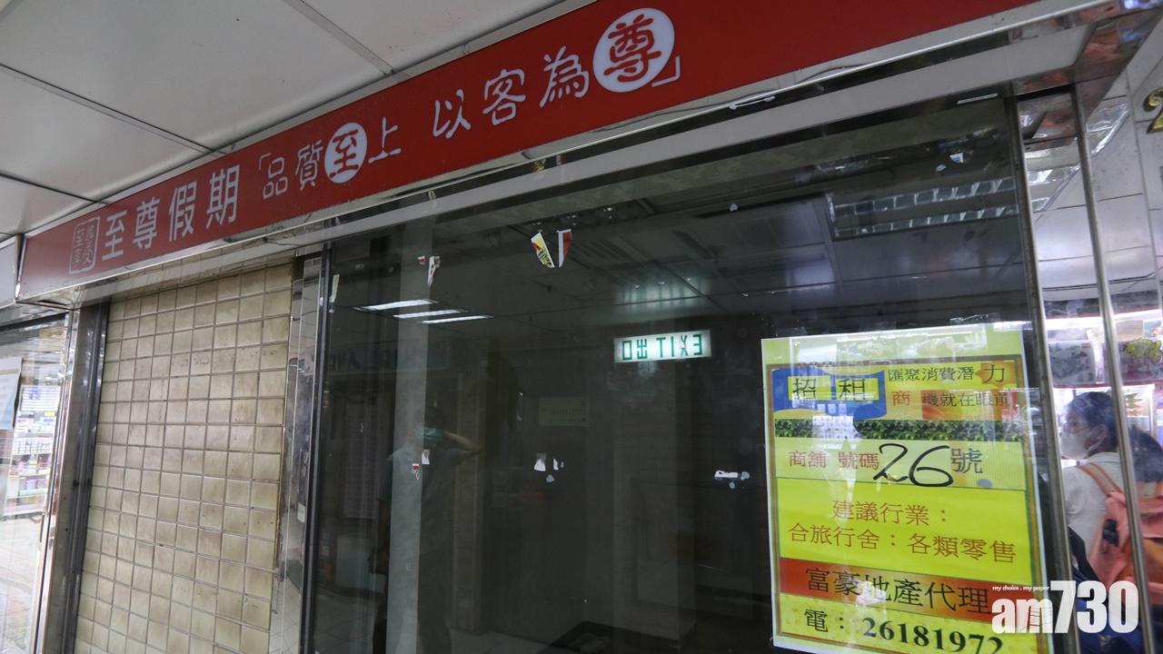 疫情下36間旅行社結業　旅議會：涉1千萬元團費