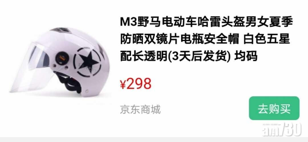 內地強制揸電單車戴頭盔 價格即炒高3倍