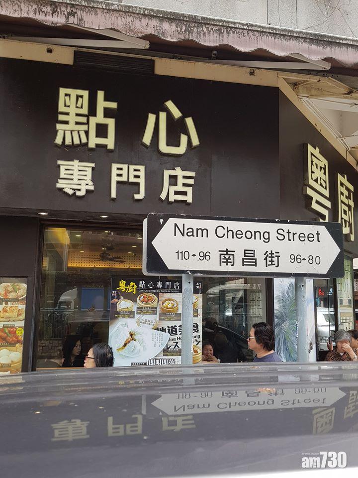 深水埗點心店被爆竊 賊人抬走夾萬失5千元