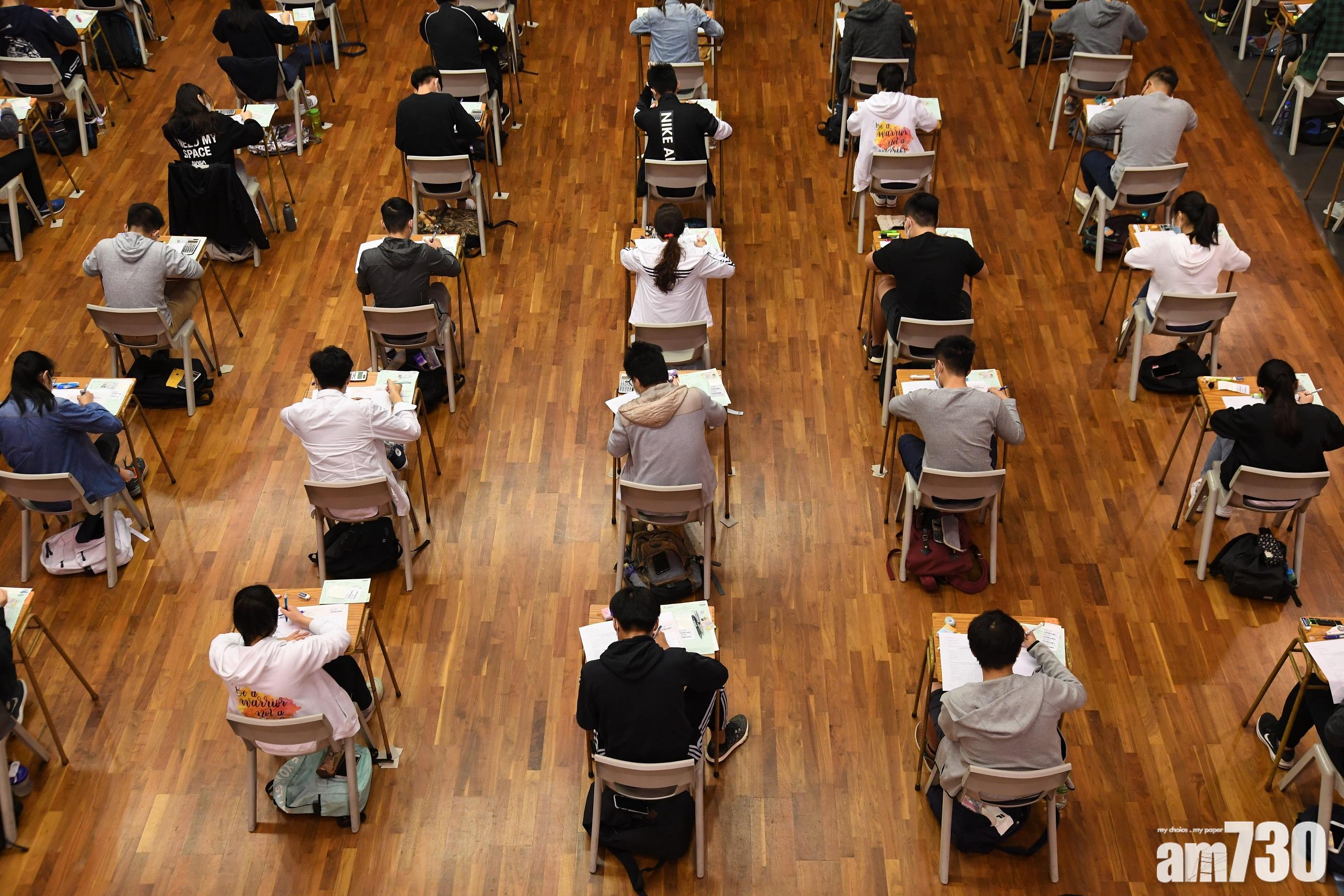 教協調查：97%教師反對取消DSE試題　認為對考生不公