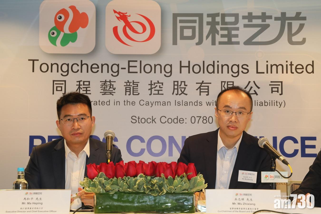 同程藝龍首季盈轉虧