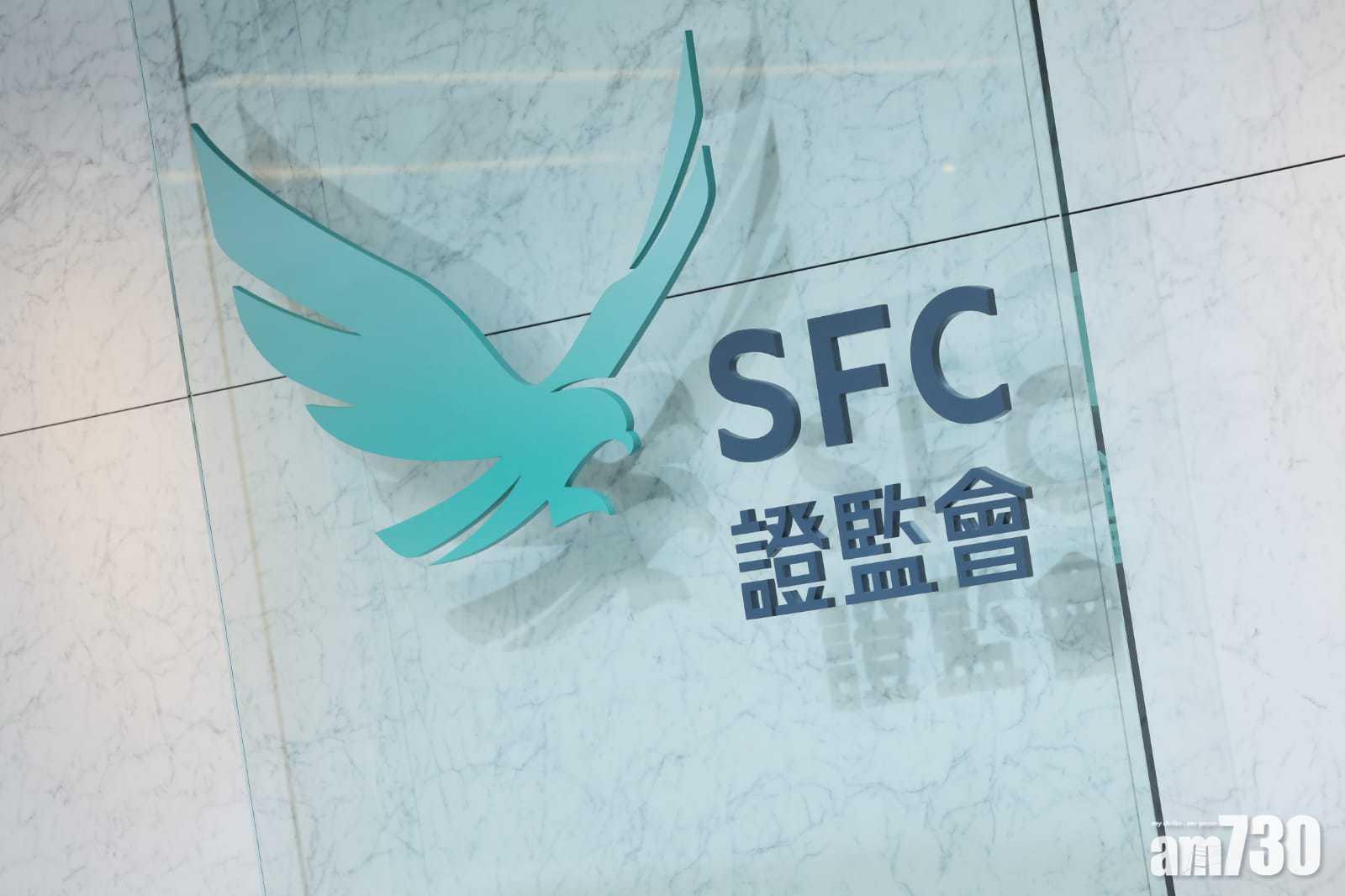 證監向法庭申康佰控股清盤