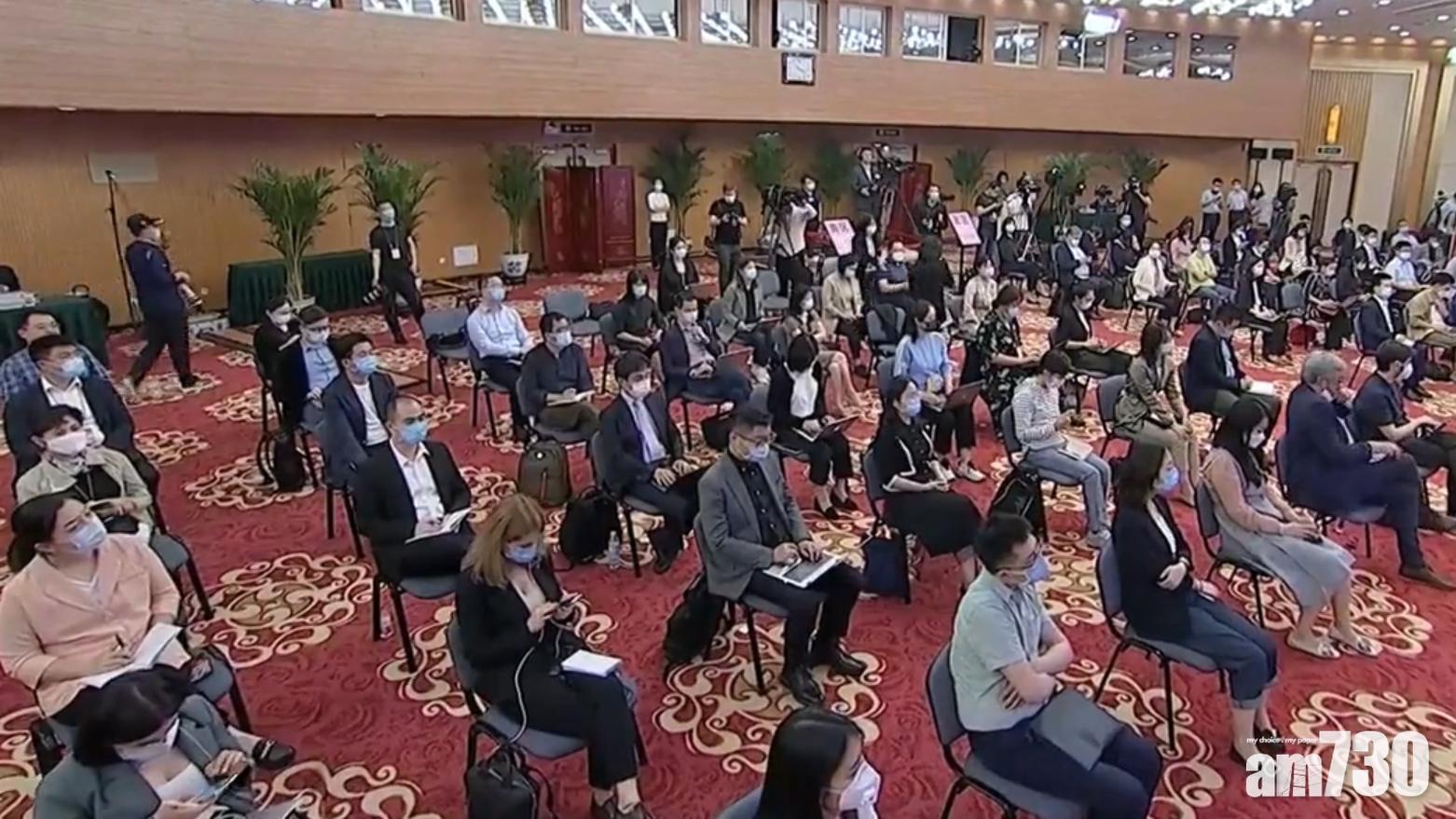 【港版國安法】人大記招：維護國安是全國根本利益所在