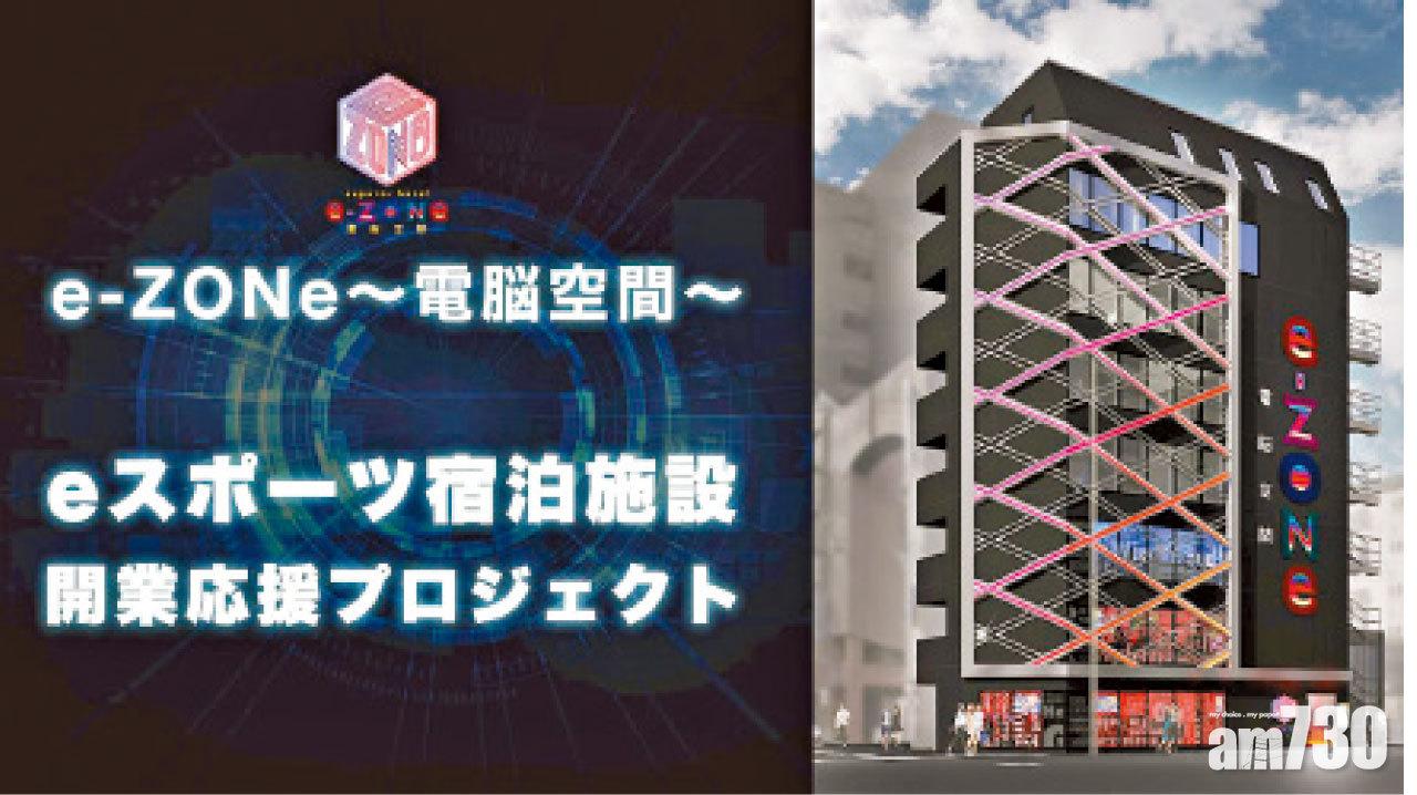 無懼疫情 日本首間電競酒店今夏大阪開業