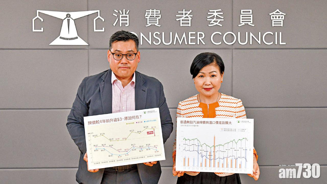 原油價重返4年前 牌價每升貴3元 消委會︰油公司加多減少