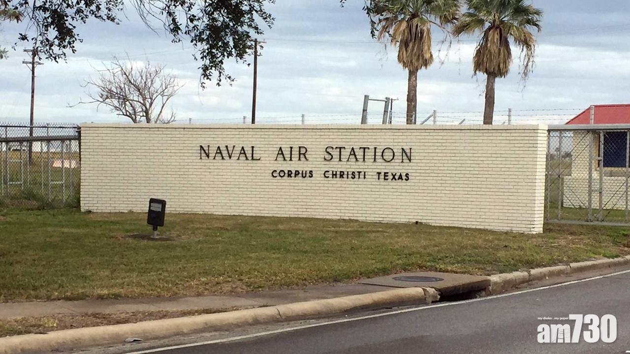 美國德州海軍基地發生槍擊案 FBI指與恐怖主義有關