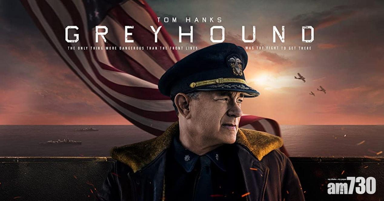 Tom Hanks最新電影《Greyhound》直上Apple TV+