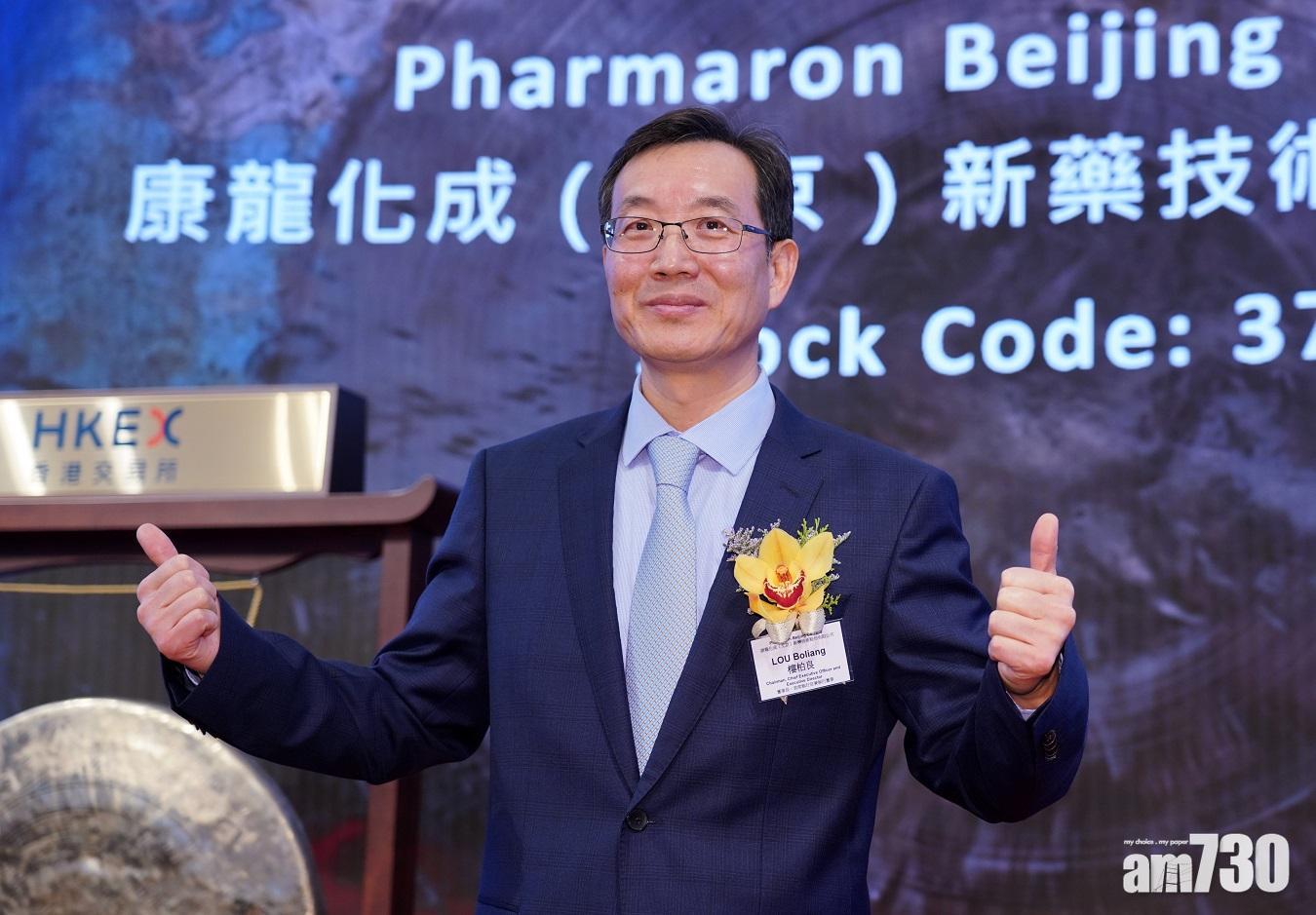 康龍化成股東擬沽貨 料套現9億