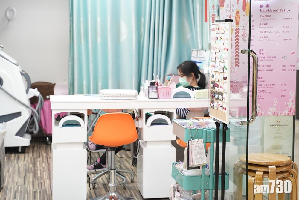 【防疫基金】美容按摩院派對房間今起獲發放資助