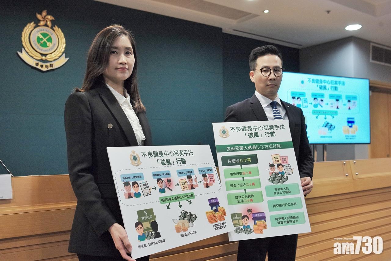 海關旺角健身中心拘3職員　涉不良營商涉款逾90萬