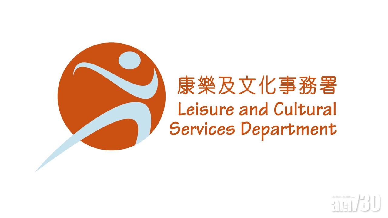 康文署轄下表演場地下周一重開　部分音樂中心訓練班復課