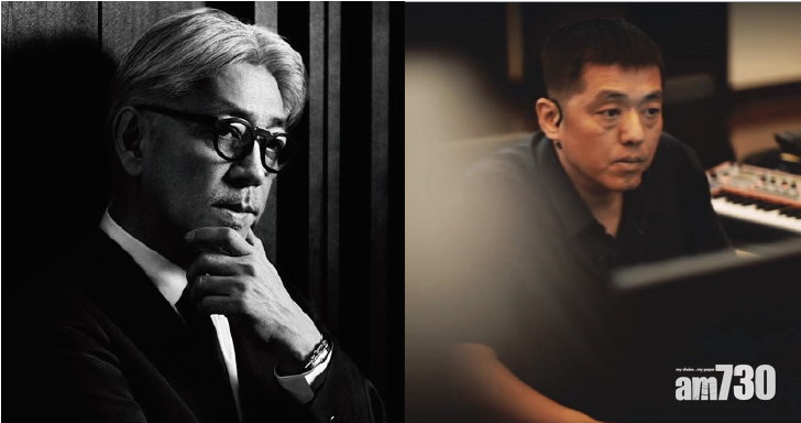 坂本龍一 林強合作新曲《折疊的黎明》