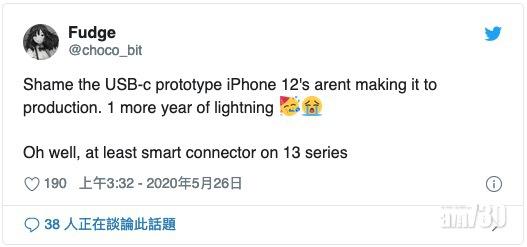 永續Lightning接口　傳iPhone 12不會用USB-C