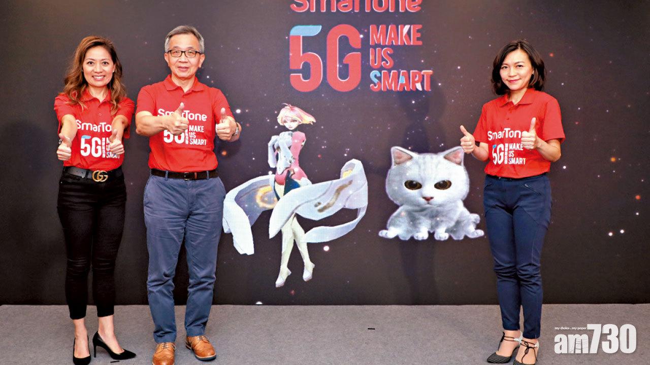 SmarTone 5G計劃開通 $398入場費 玩盡80GB數據