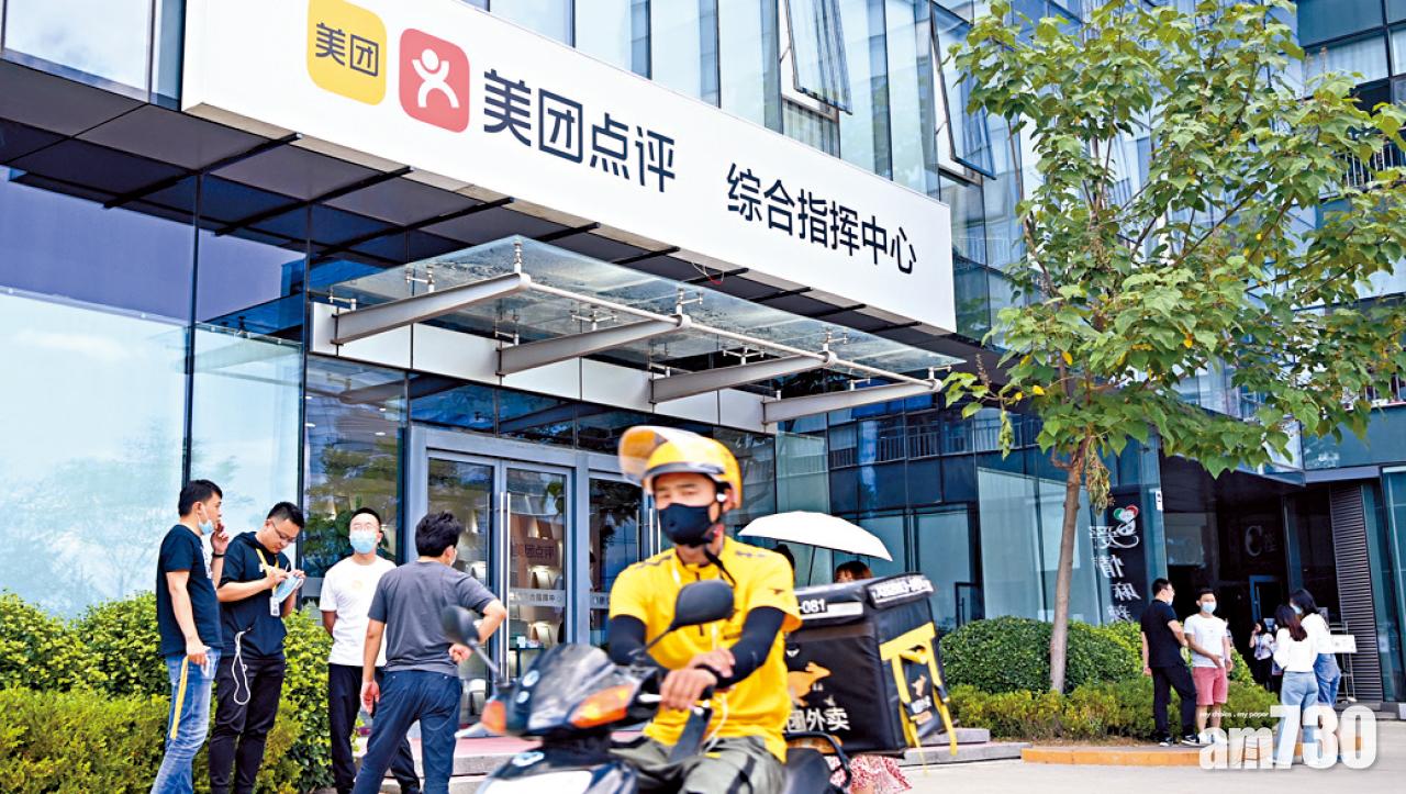 市值兩日增逾千億 美團爆升一成兼破頂