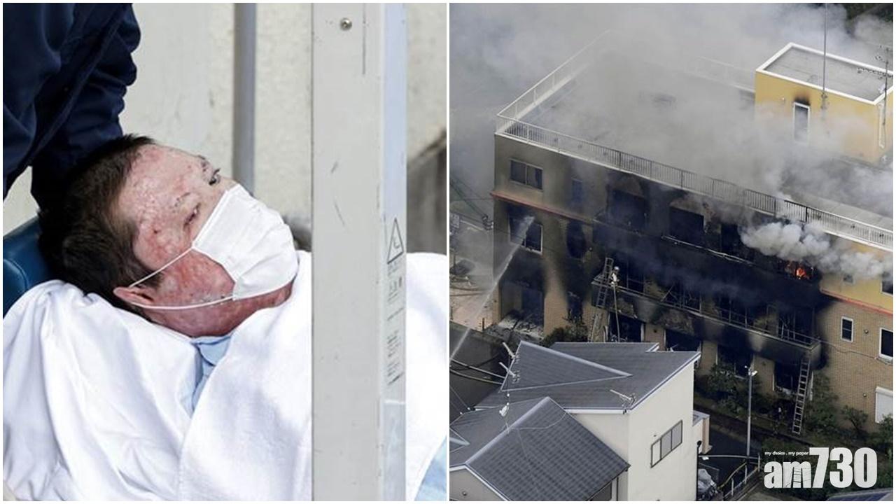 京都動畫縱火案疑犯事隔10個月被捕