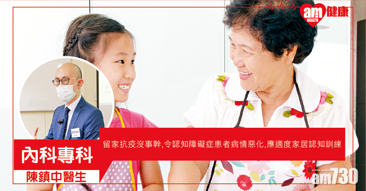 長期留家 提防認知障礙變差