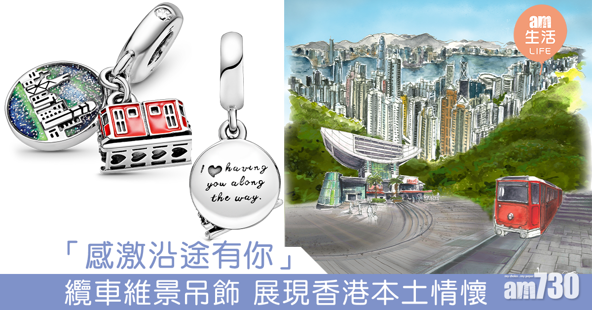 「感激沿途有你」 纜車維景吊飾 展現香港本土情懷