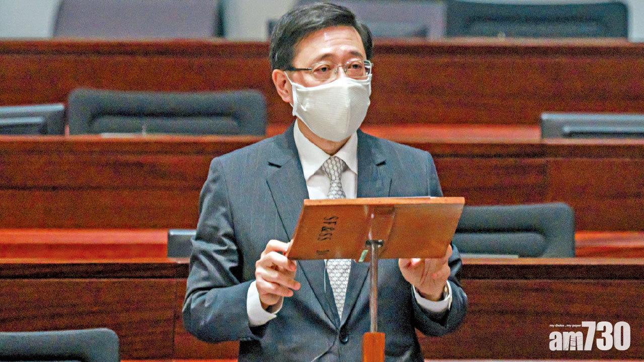 李家超：23條被污名化