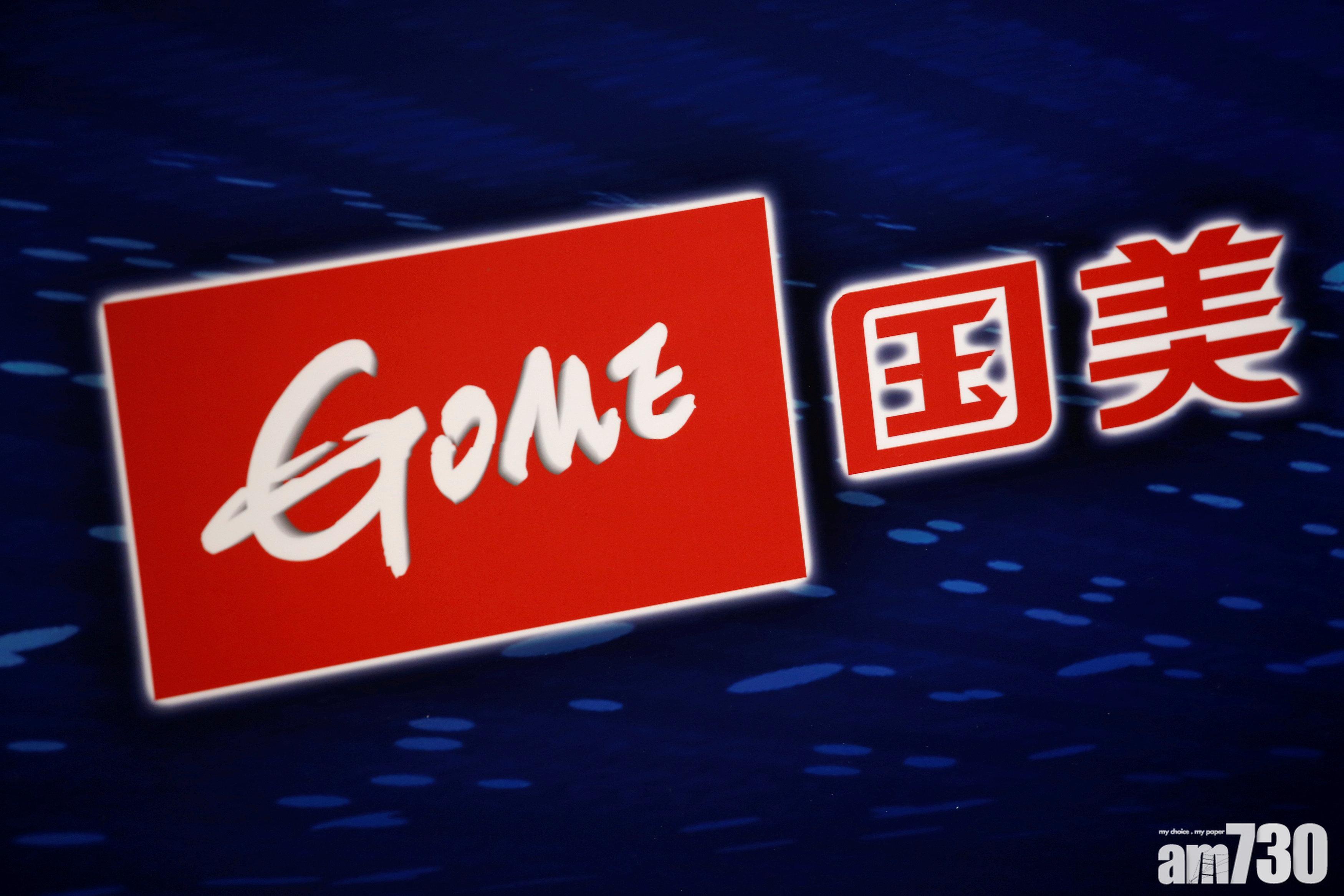 國美擬引入京東 訂戰略合作