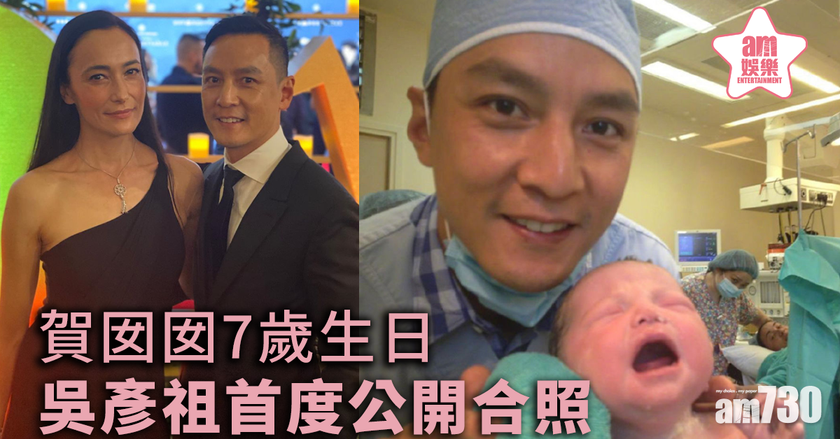 吳彥祖賀囡囡7歲生日 公開首張合照