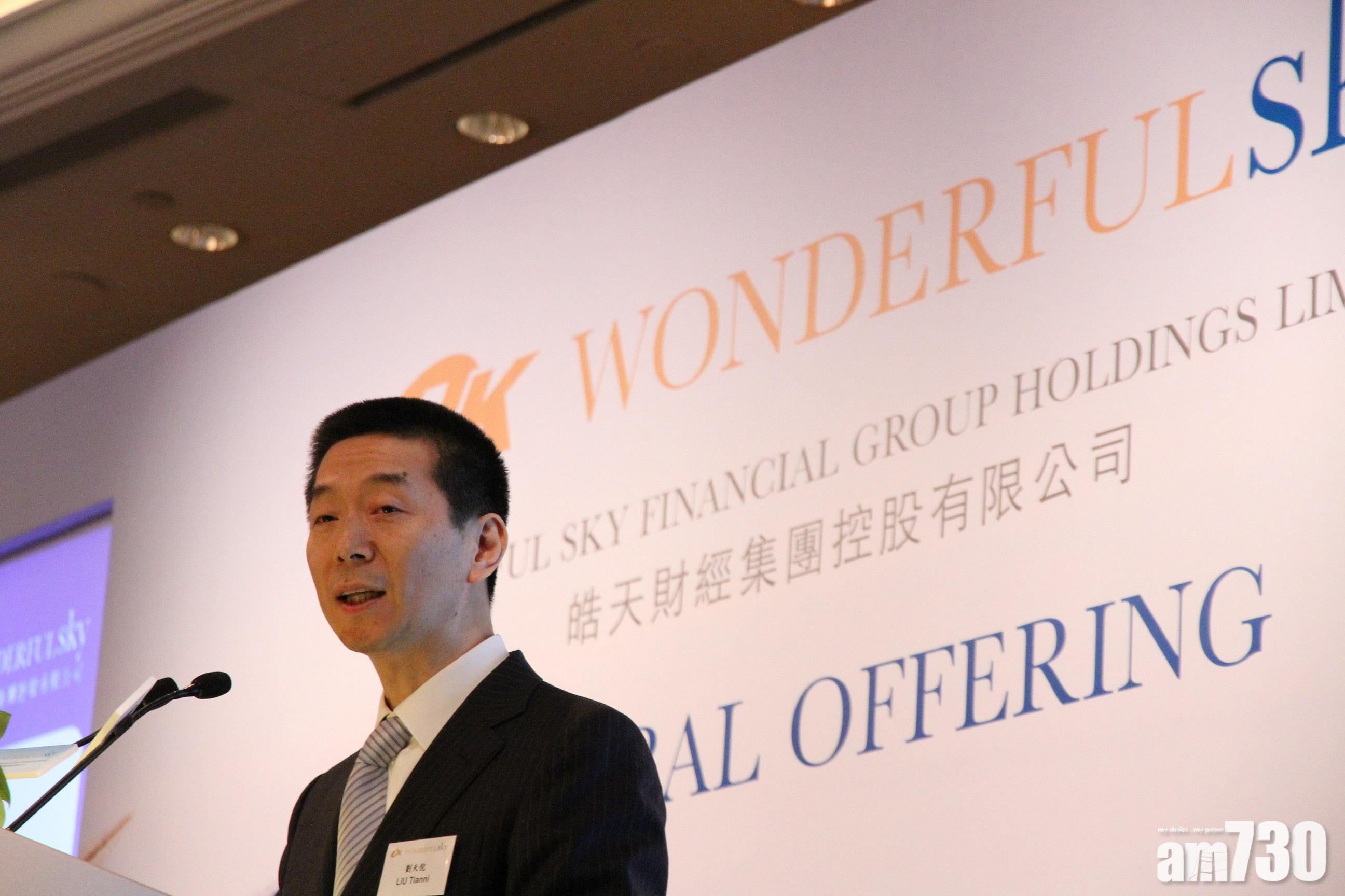 皓天財經盈警 全年盈利減少