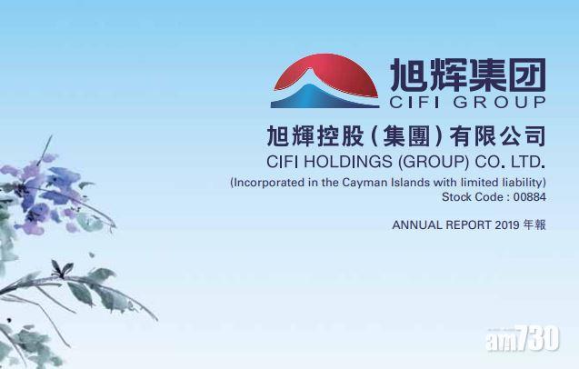 旭輝18億售5洋房予大股東