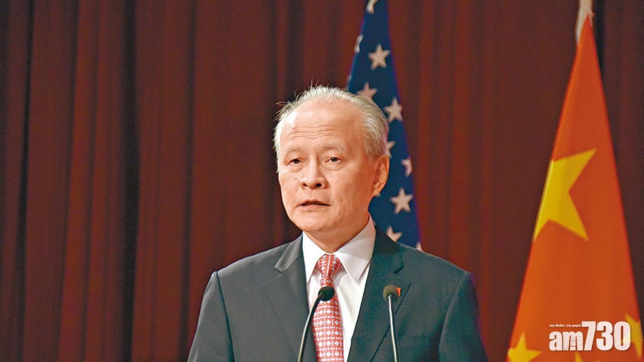 崔天凱：有國安才有一國兩制