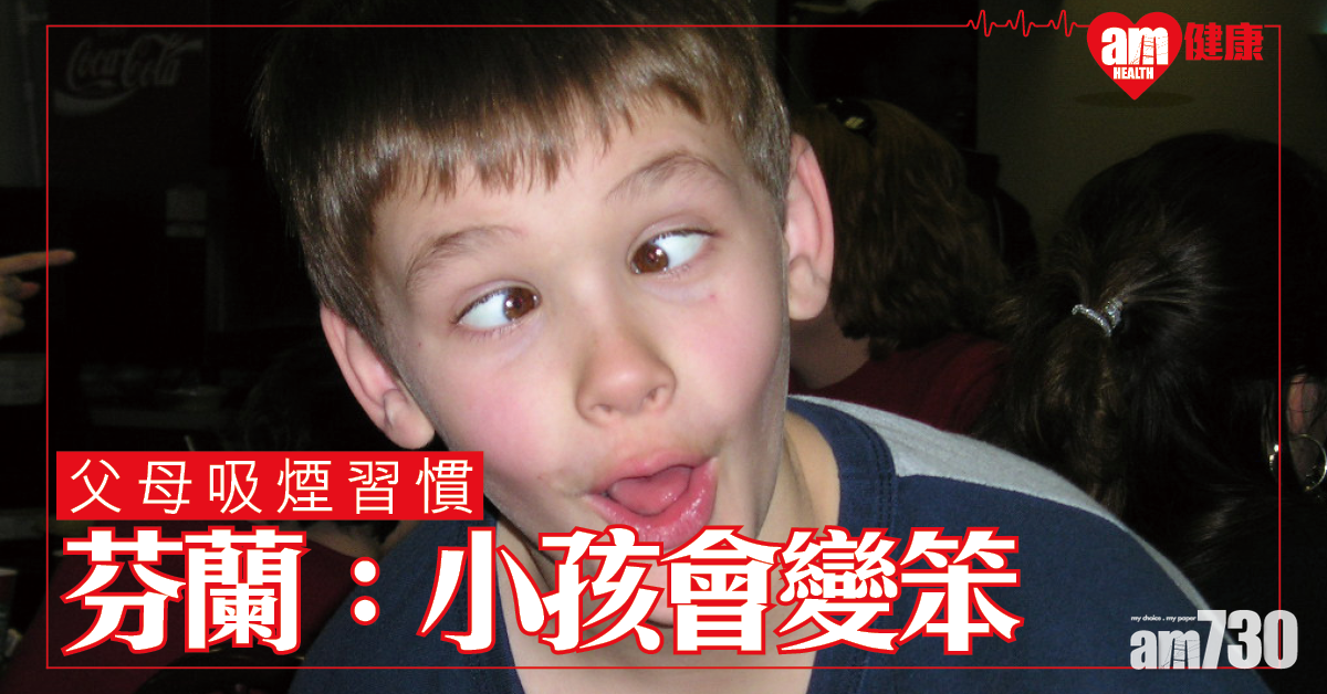 不想子女變笨小孩 立即戒煙！