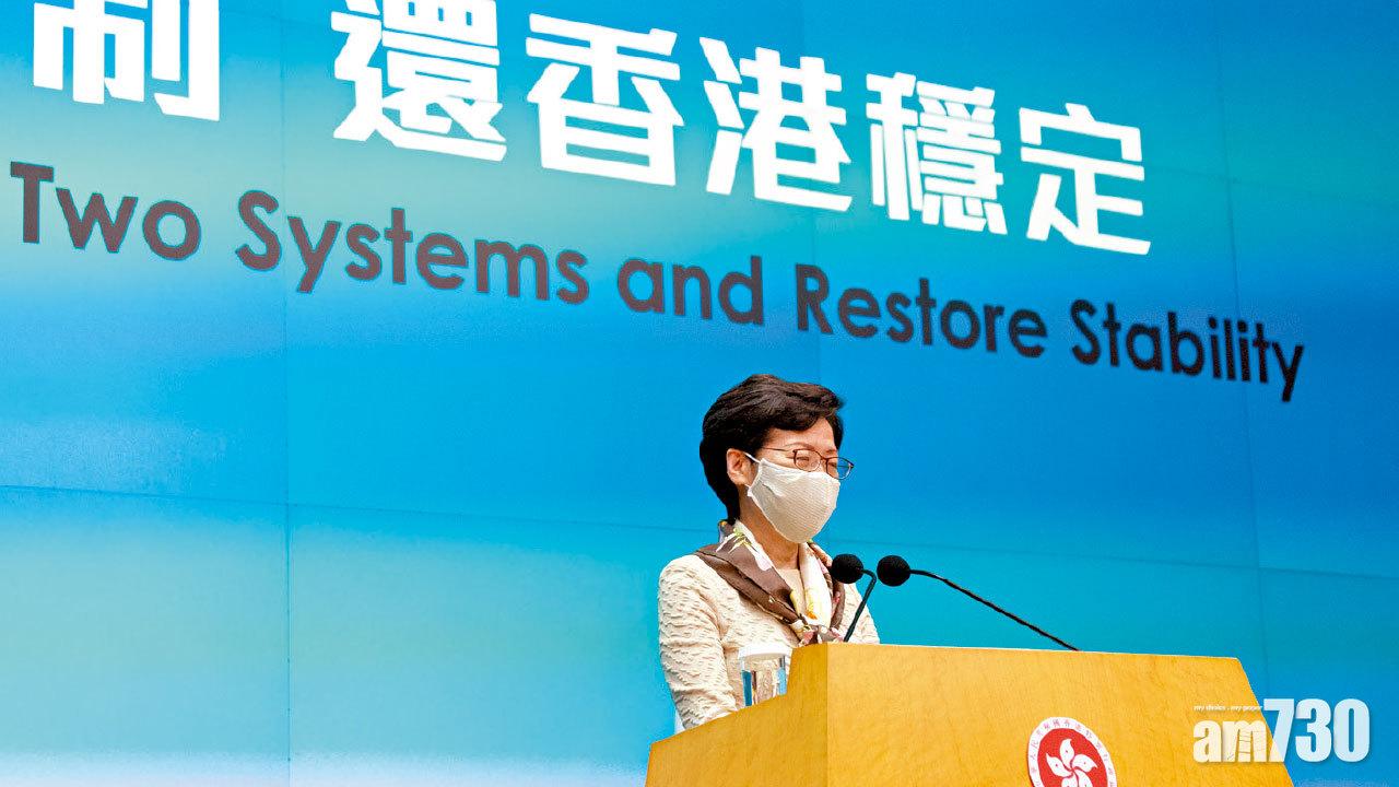 林鄭今率3高官訪京 中央聽國安立法意見