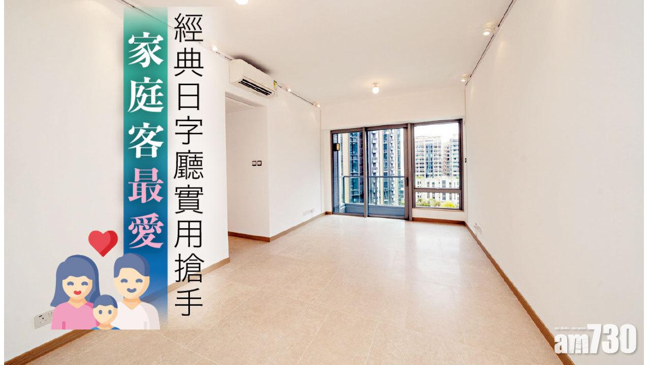 【HOUSE730搵樓大本營】經典日字廳實用搶手 家庭客最愛