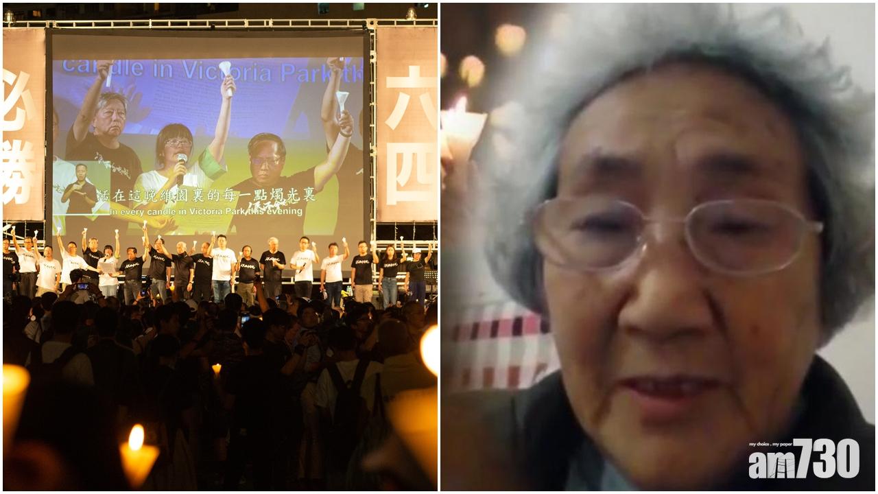 【港區國安法】天安門母親發起人憂法律被濫用