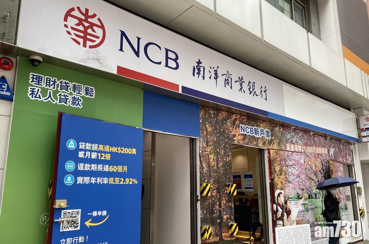 南商港元定期息最高1.6厘