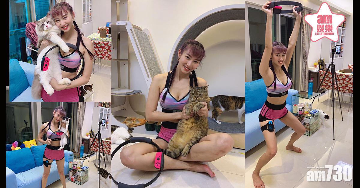 開Live做運動愛貓亂入搶鏡    莊端兒預告改名盼轉運