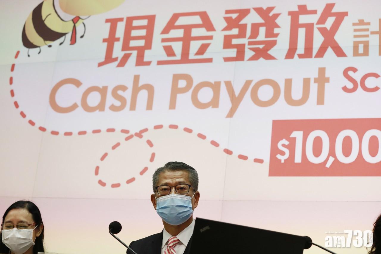 【派1萬蚊】首批約315萬市民今日已收到款項