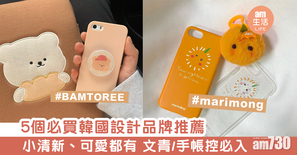 文青/手帳控必入　5個必買韓國設計品牌推薦 小清新、可愛都有