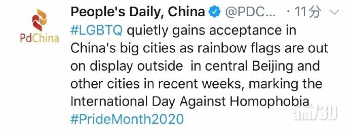 人民日報：北京等大城市已接受同性戀