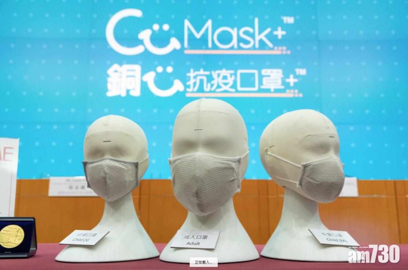 393萬人經網上登記取銅芯口罩