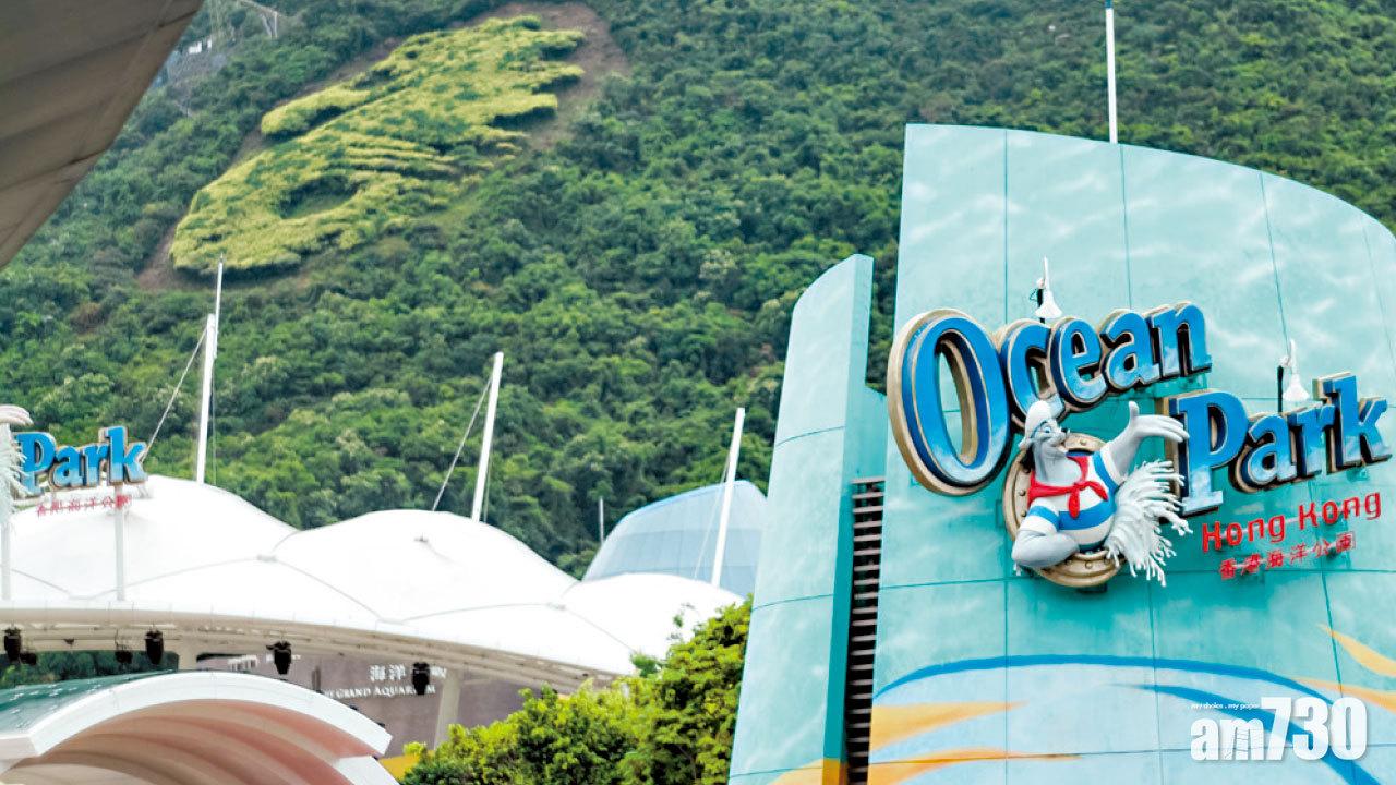 公園重開港人享多項優惠 接受上限8人預約14天內入園