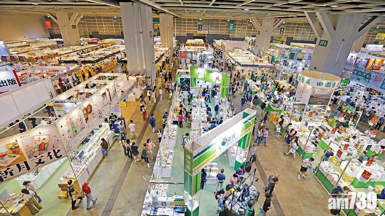 展覽回歸 書展下月15日如期舉行 貿發局: 將限入場人數 