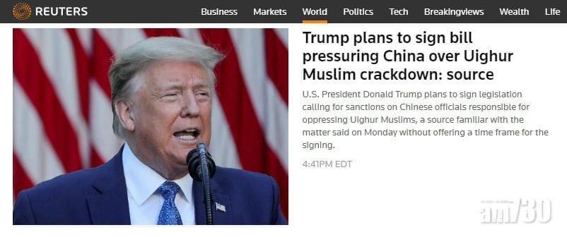 傳特朗普將簽署《維吾爾人權政策法案》