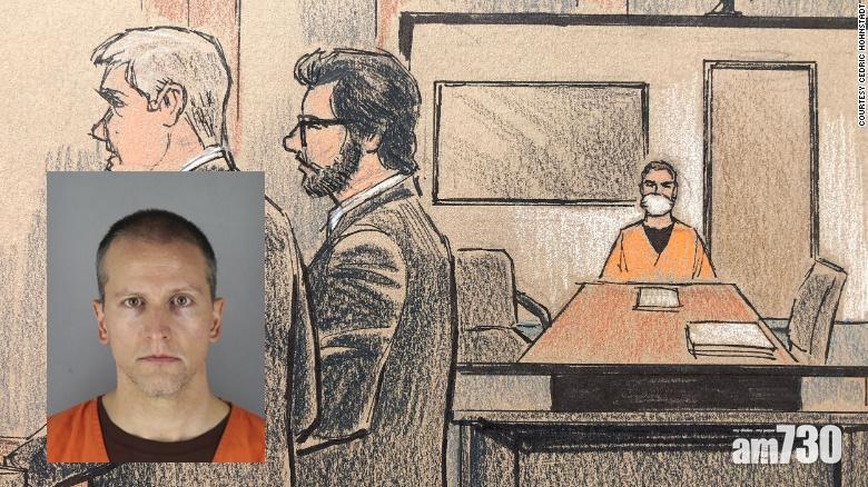 弗洛伊德案跪頸警提堂  保釋金最少100萬美元