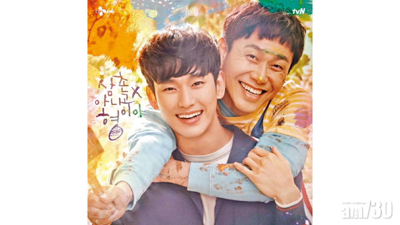 金秀賢新劇海報sell兄弟情