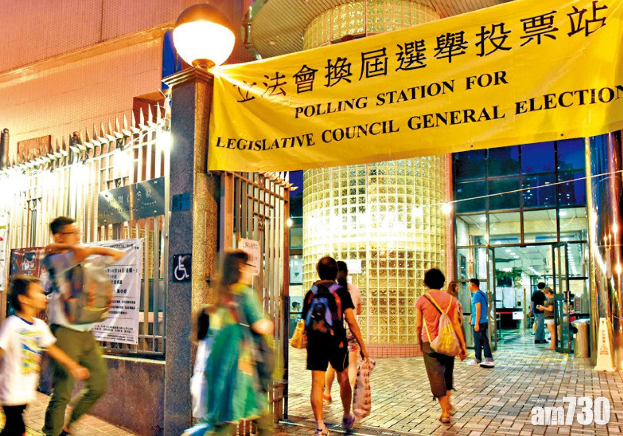 9月6日立法會換屆選舉 教局訂翌日學校假期