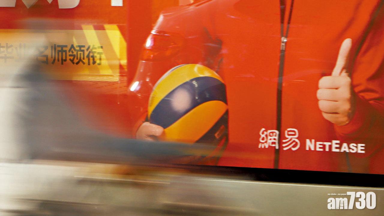 一手中籤率僅8% 網易今掛牌暗盤漲半成
