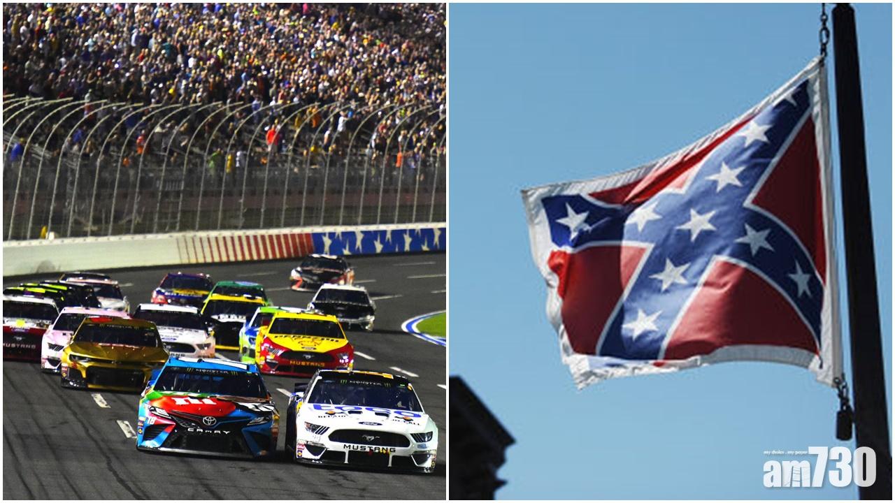 美國賽車協會禁止活動及賽場展示邦聯旗