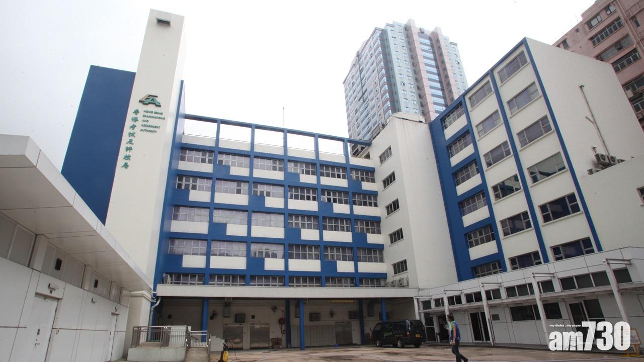 考評局對有人疑泄漏保密資料表示遺憾