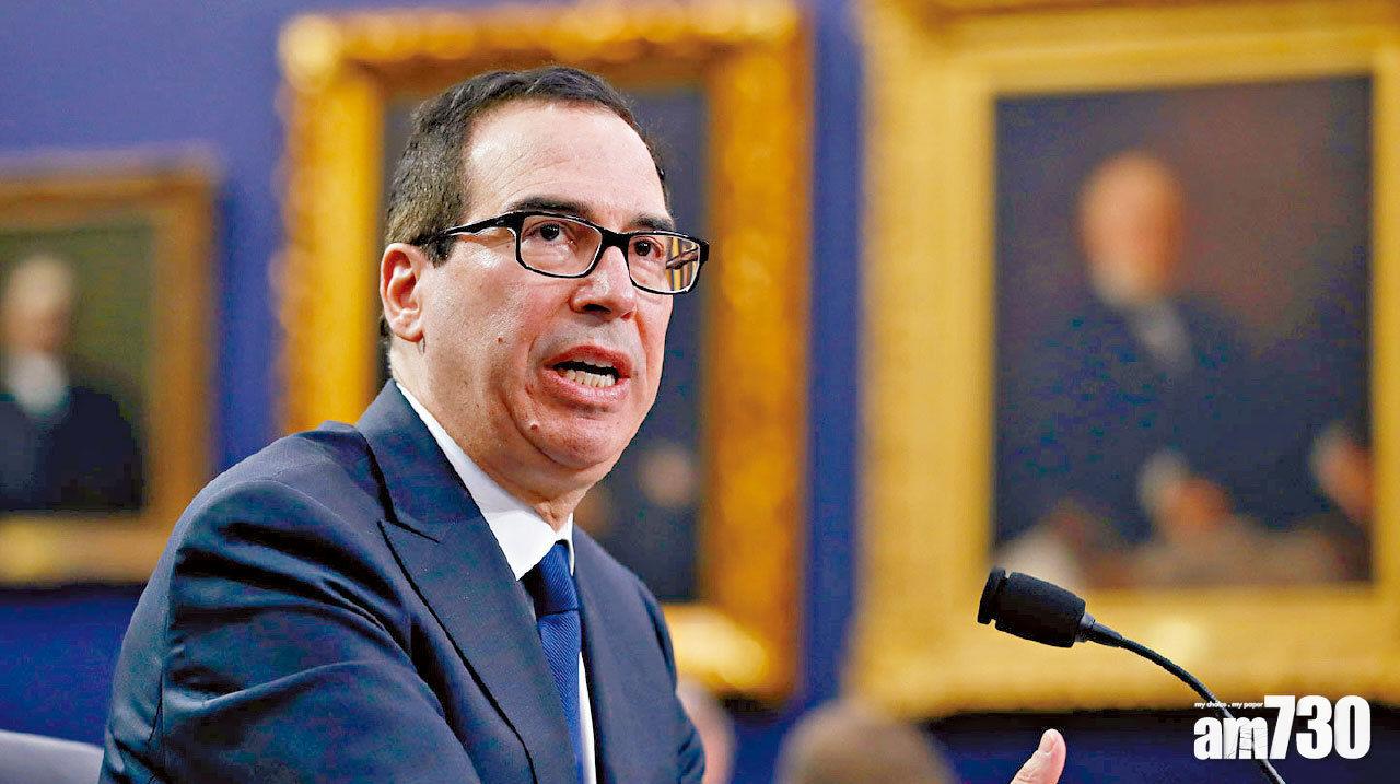 【港區國安法】美財長姆欽：正研究對法案作出不同市場措施